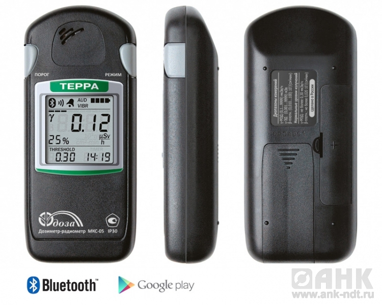 Дозиметр-радиометр МКС-05 «Терра» Bluetooth