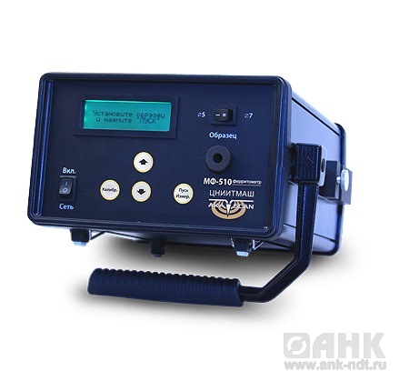 Ферритометр МФ-510