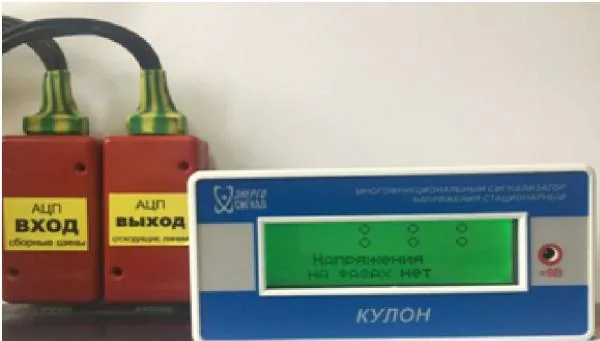 Сигнализатор МСНС ЖК 6-20 ТУ2