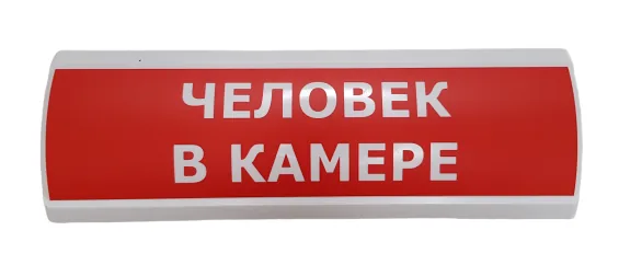 Система ИНКРАМ Человек в холодильной камере