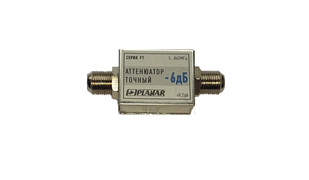 Аттенюатор Planar 6 дБ
