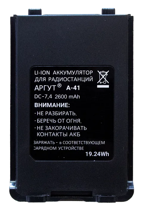 Аккумулятор Аргут А-41 2600 мАч