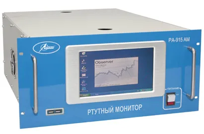 Монитор концентрации ртути РА-915АМ анализ воздуха